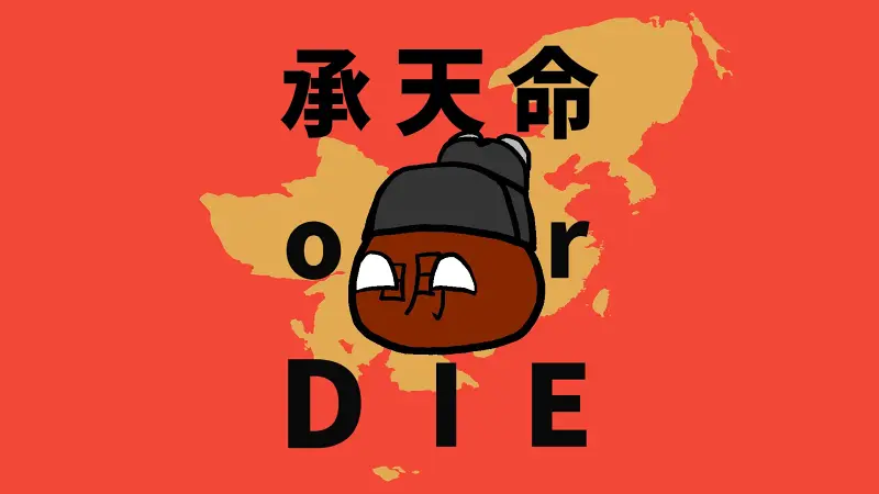 波兰球