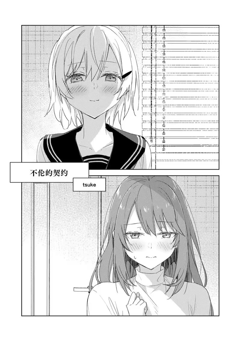 百合,校园,师生