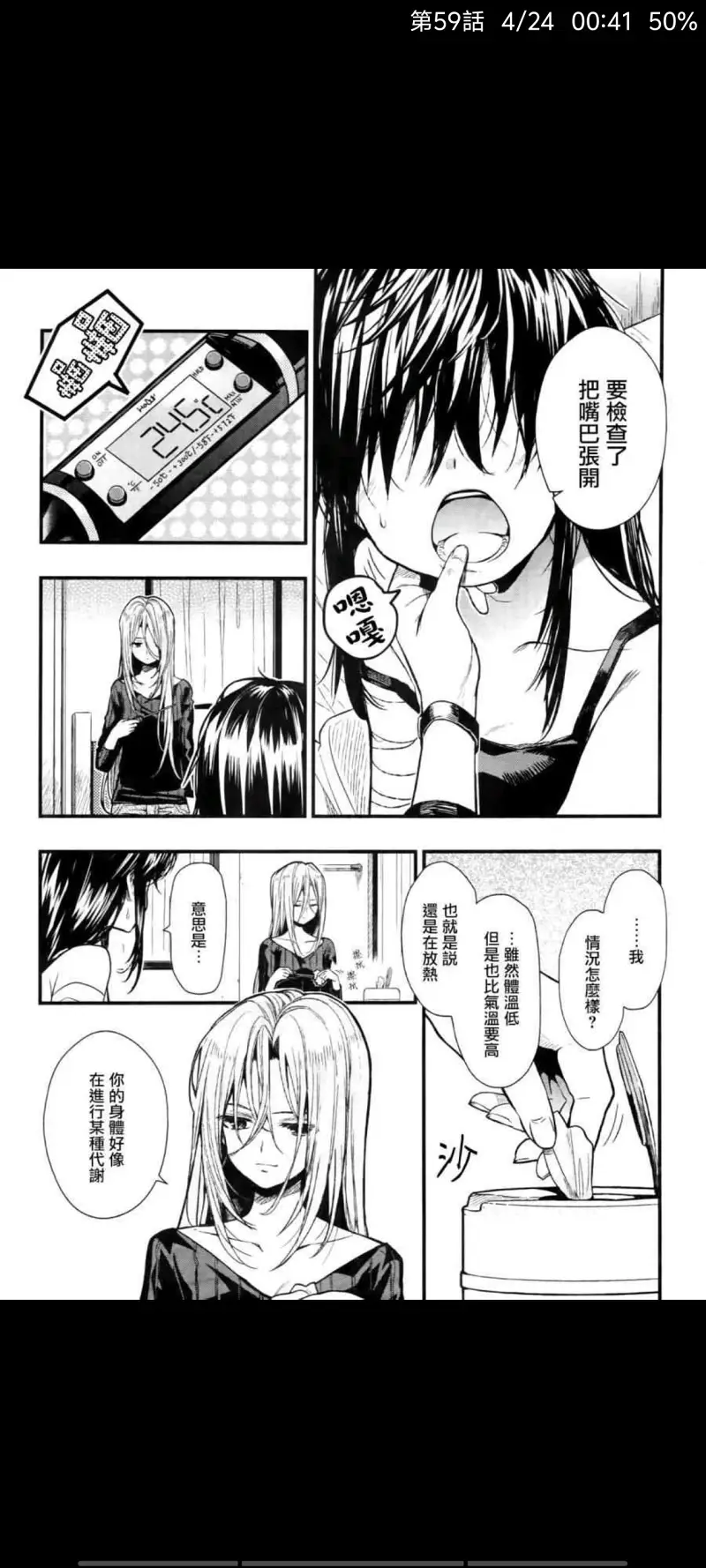 漫画,学园孤岛,动漫,ACG