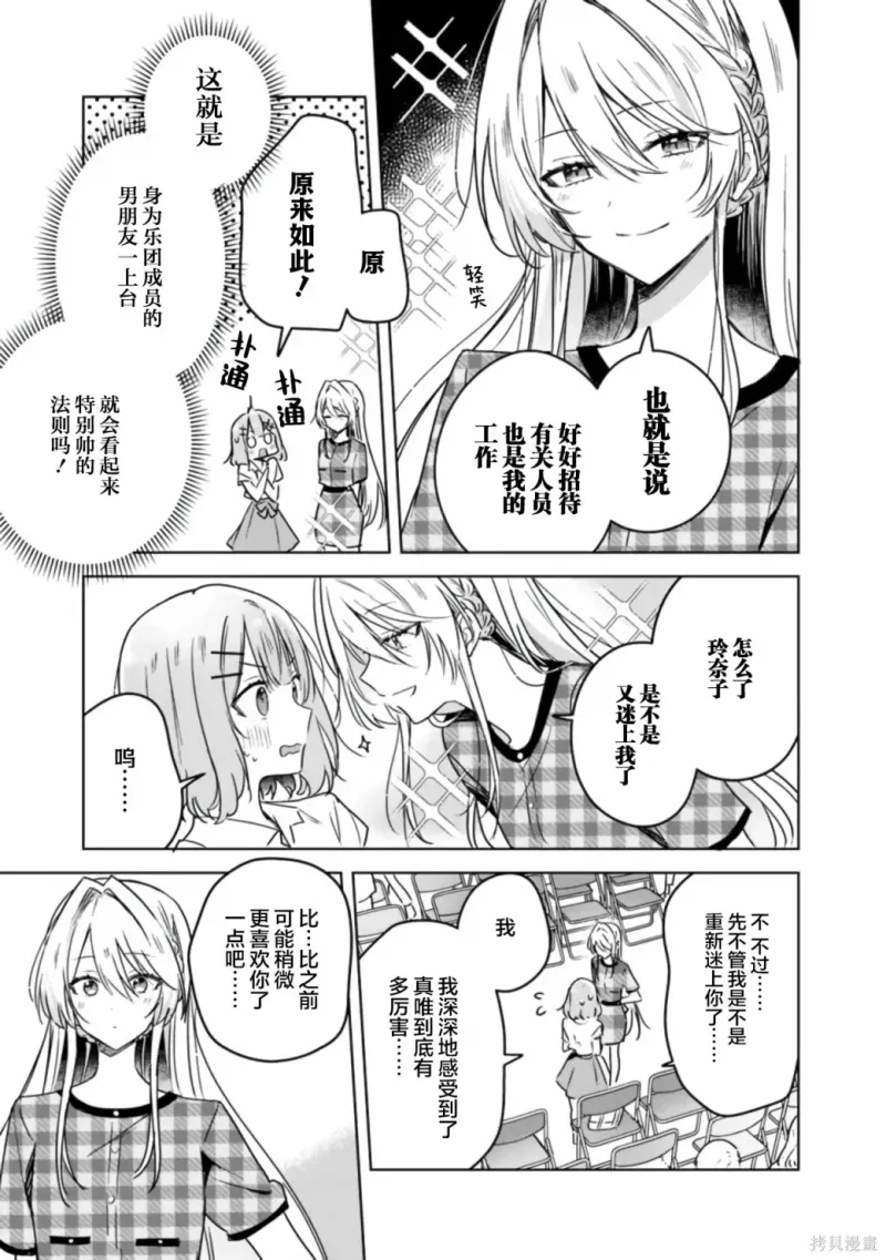 百合,校园