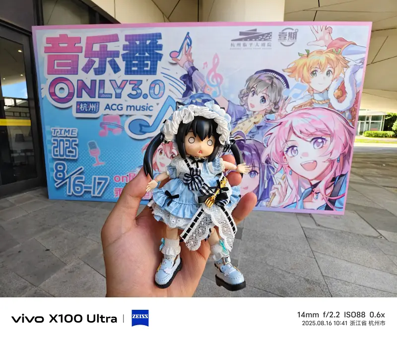 杭州音乐番only3.0