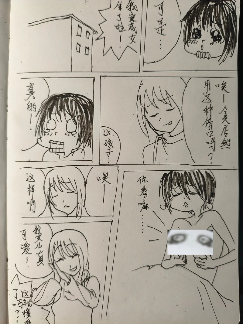 红月-状态刷新