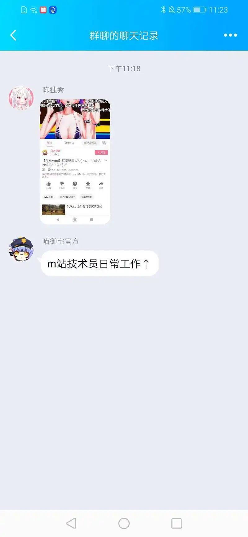 闲聊茶馆,御主