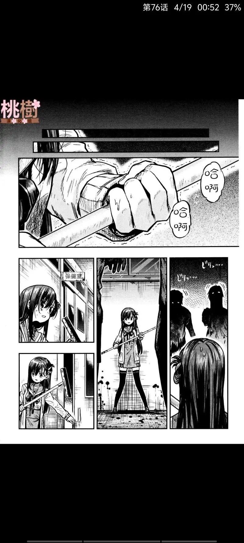 学园孤岛,动漫,漫画,ACG