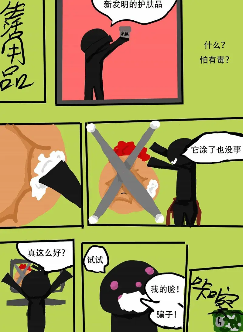 绘画创作,动漫,漫画,生命之法