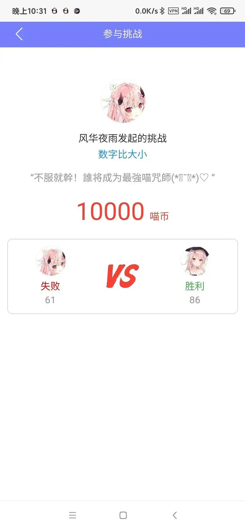 首胜