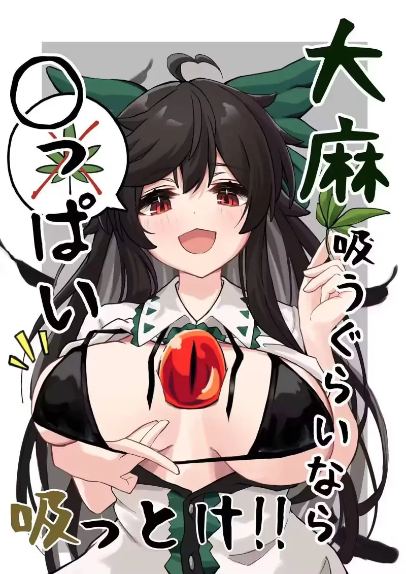 touhou