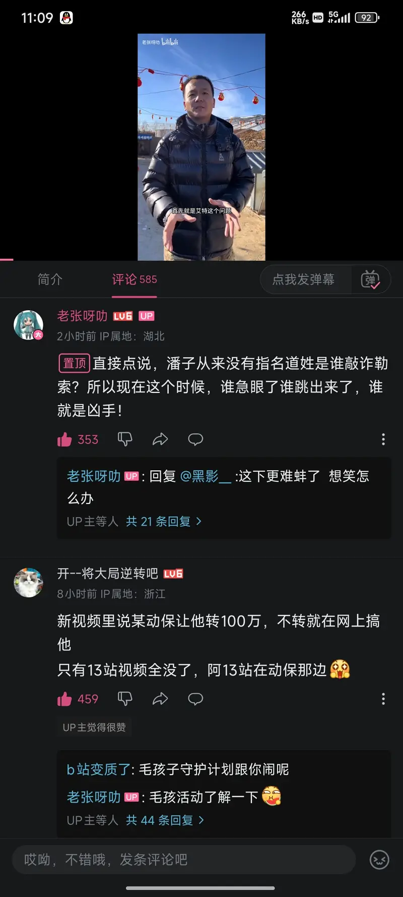 b站