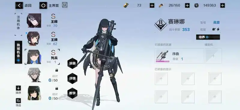 闲聊茶馆,战双帕弥什