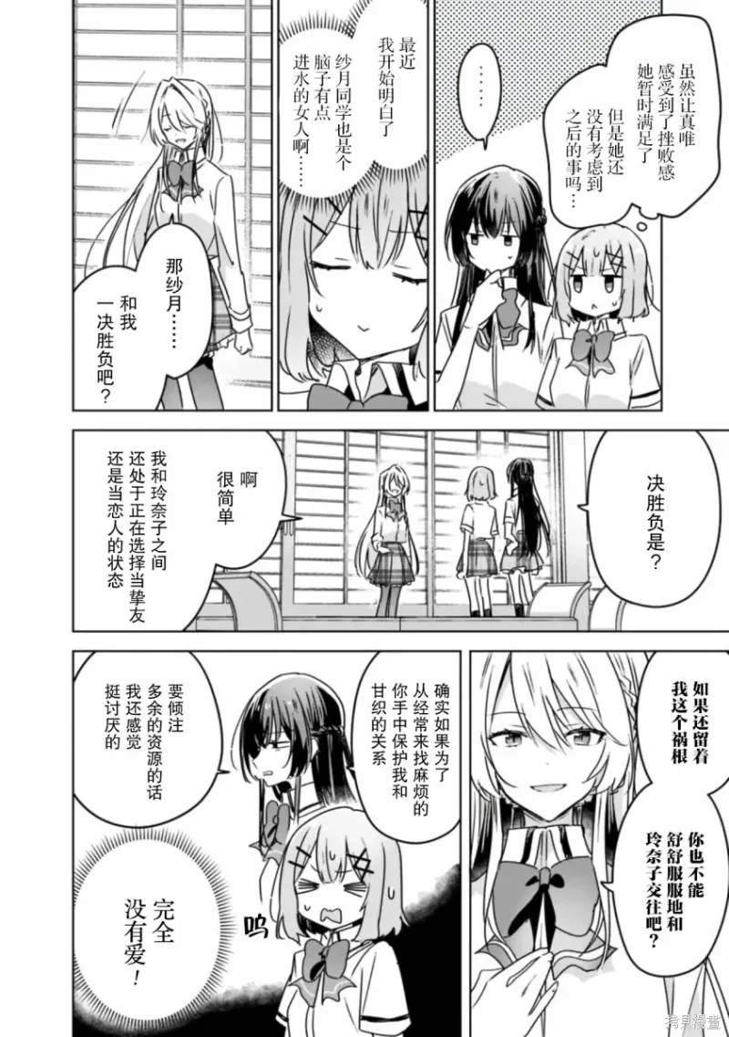 百合,校园