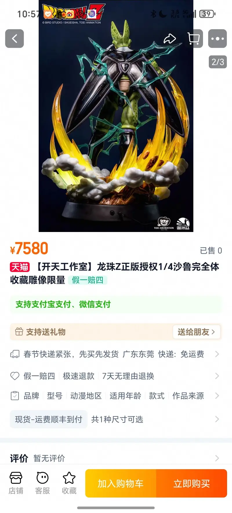 春晚