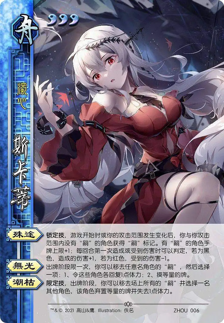 闲聊茶馆,三国杀