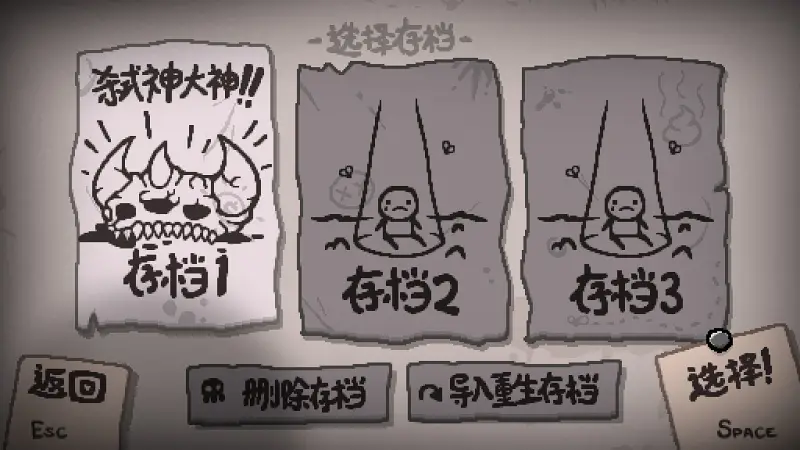 以撒的结合,以撒,游戏,单机游戏