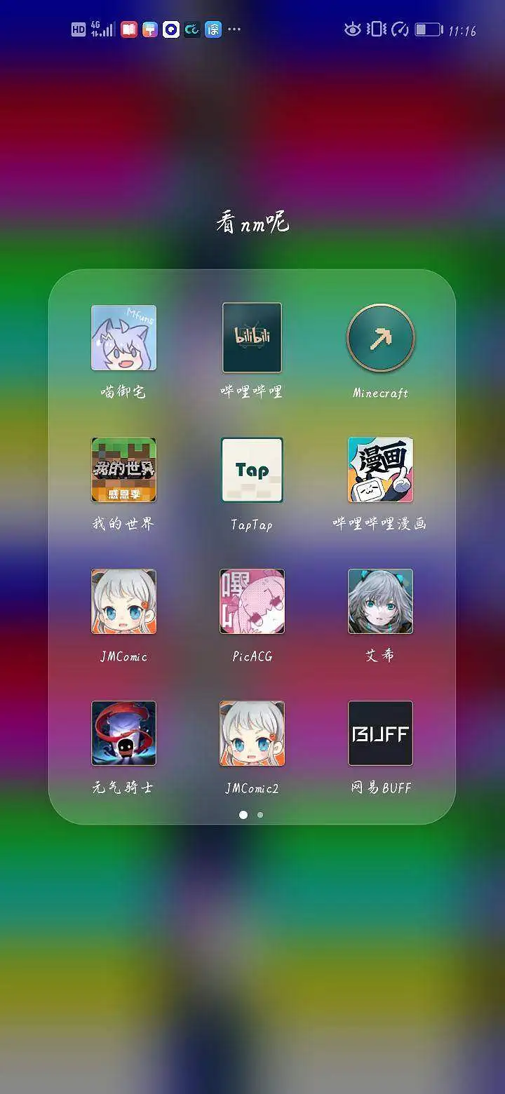 用户交流,不可以涩涩