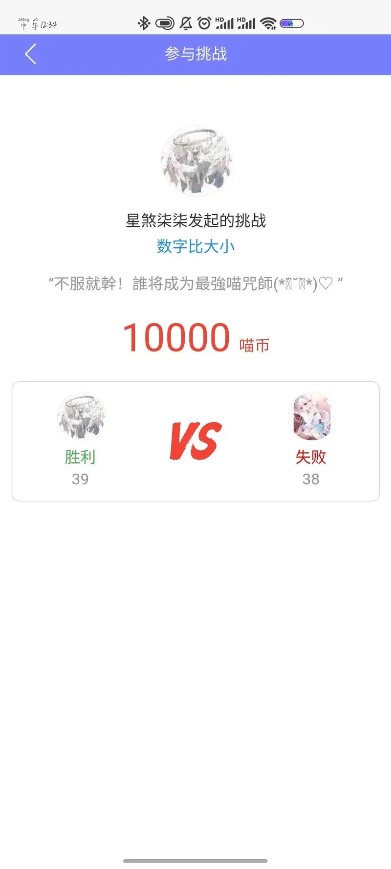 千万不要玩喵咒