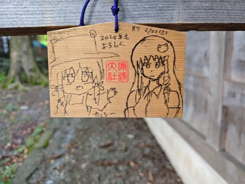 洩矢神社,早苗,诹访子,圣地巡礼