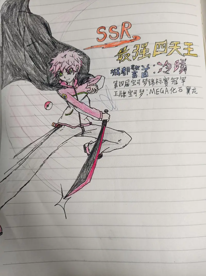 宝可梦,同人小说,连载小说