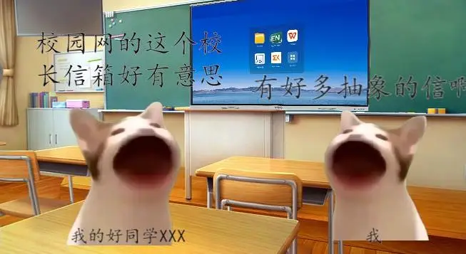 【猫meme】关于我和同学假装穆斯林向校长写信，申请开设清真餐厅并发动圣战一事