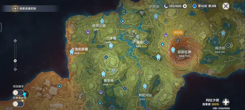 闲聊茶馆,原神