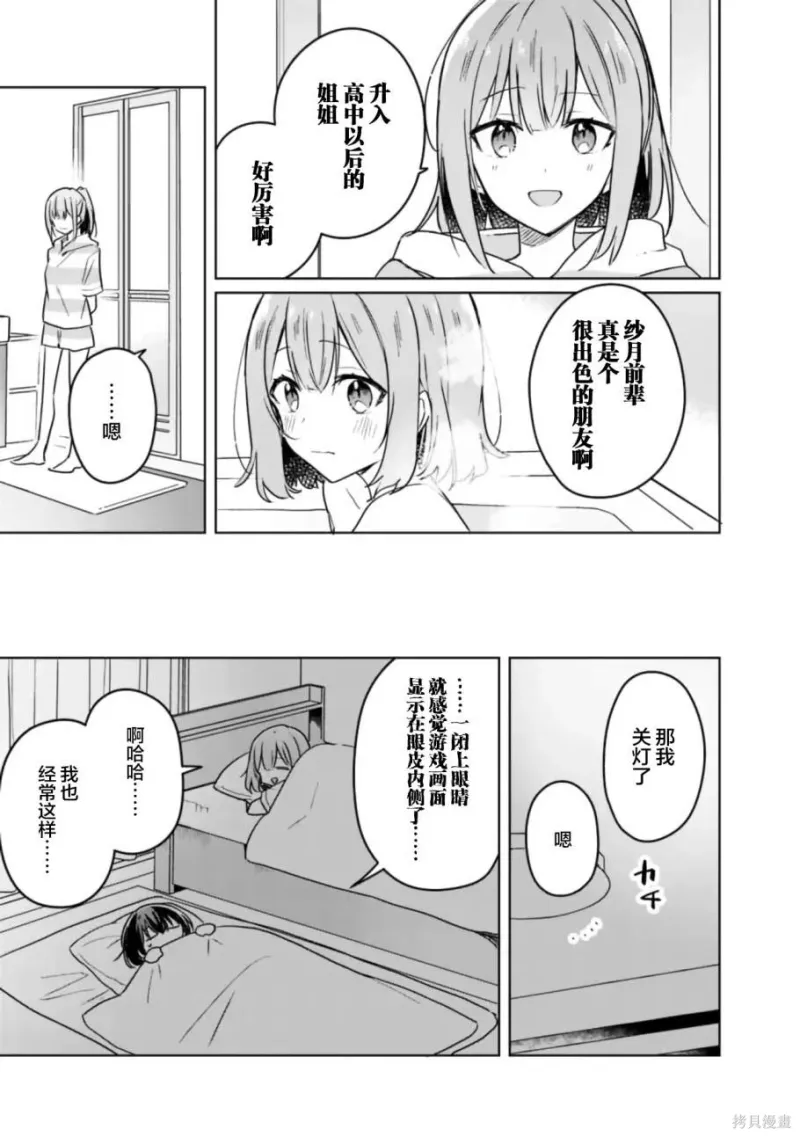 百合,校园
