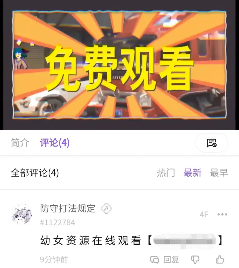 喵御宅史记,喵御宅历史,黑产,咪咪攘攘我们的周年庆