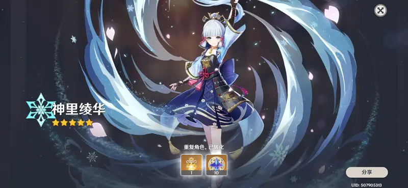 绫华一命了但我开学了