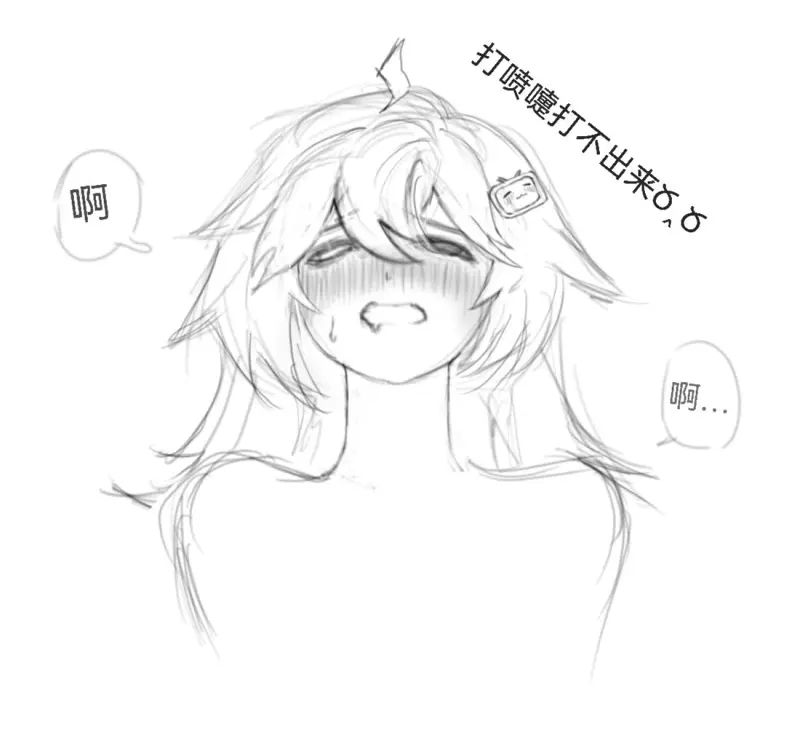 摸鱼,22娘
