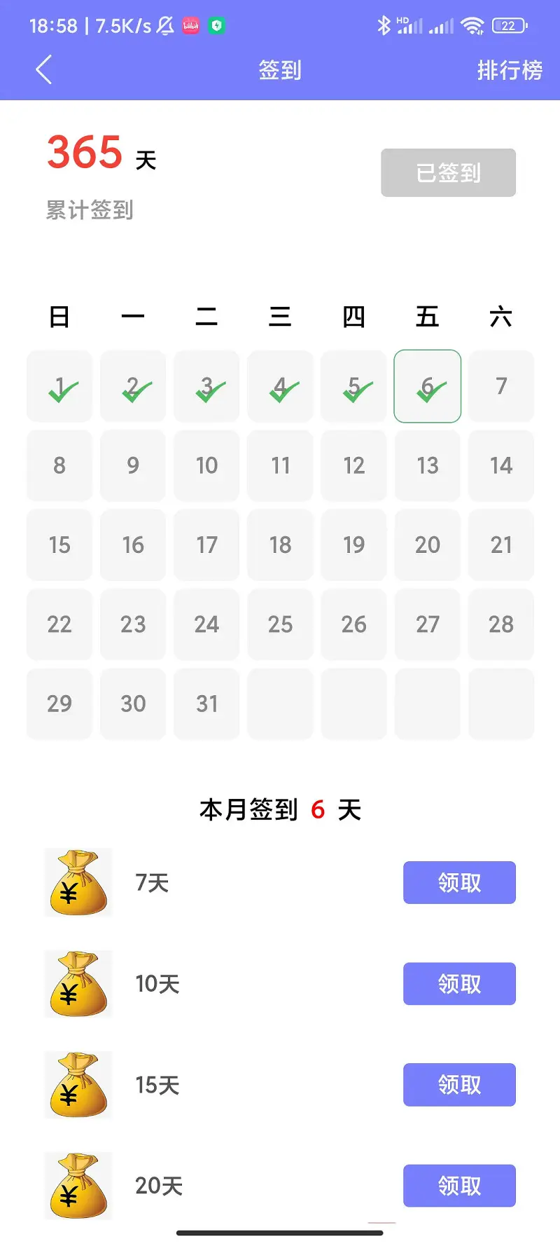 365天纪念