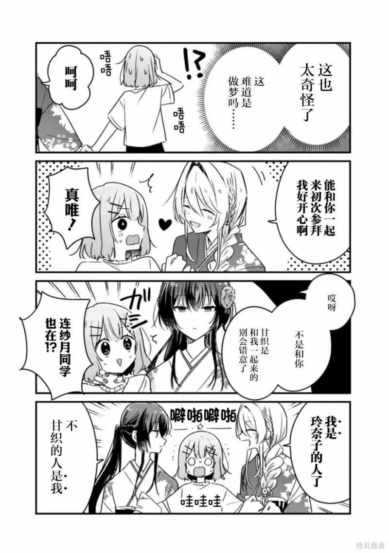 百合,校园