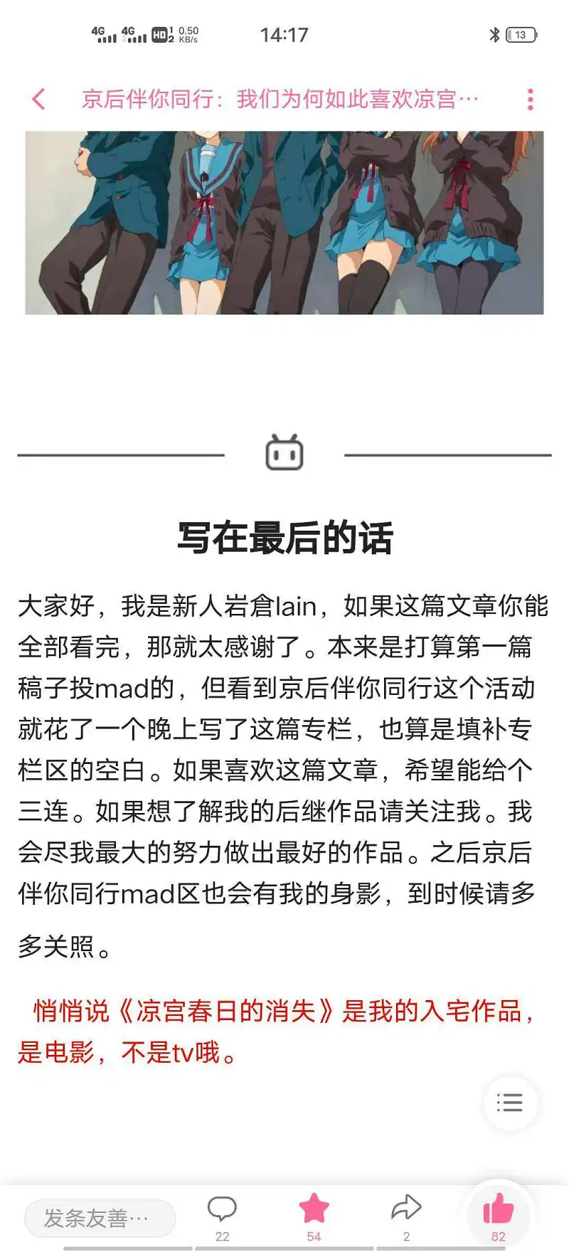 动漫,凉宫春日的消失,京阿尼