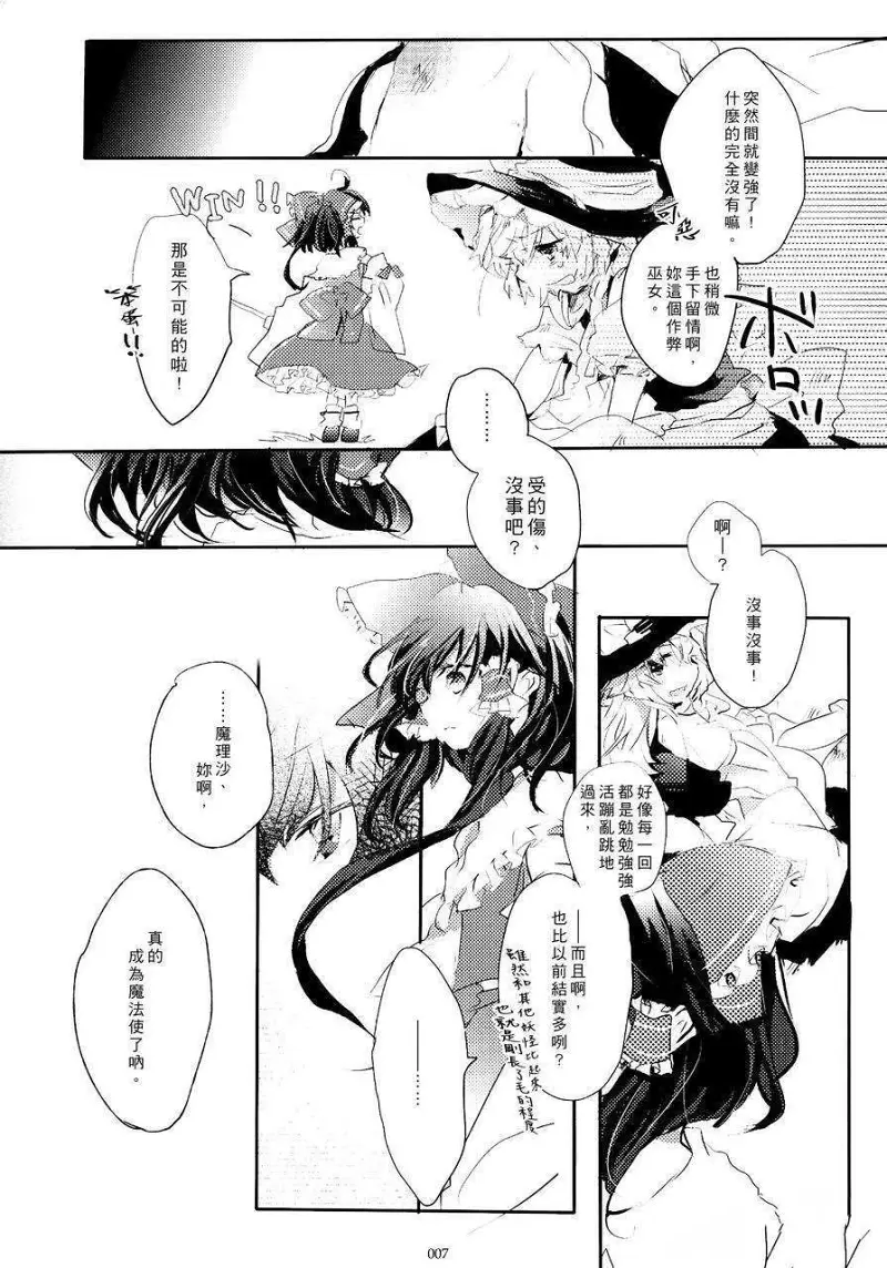黑红,东方,漫画