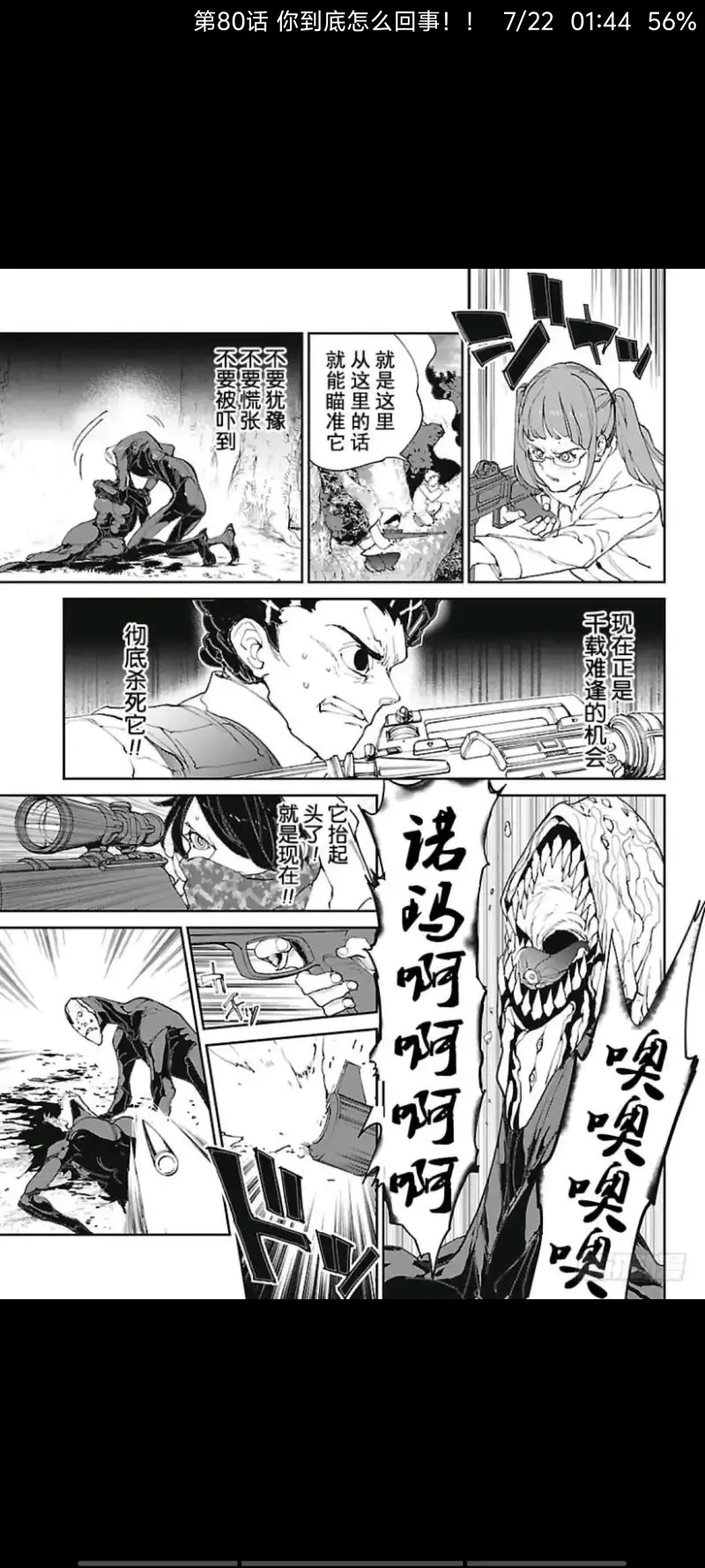 约定的梦幻岛,漫画,动漫,ACG