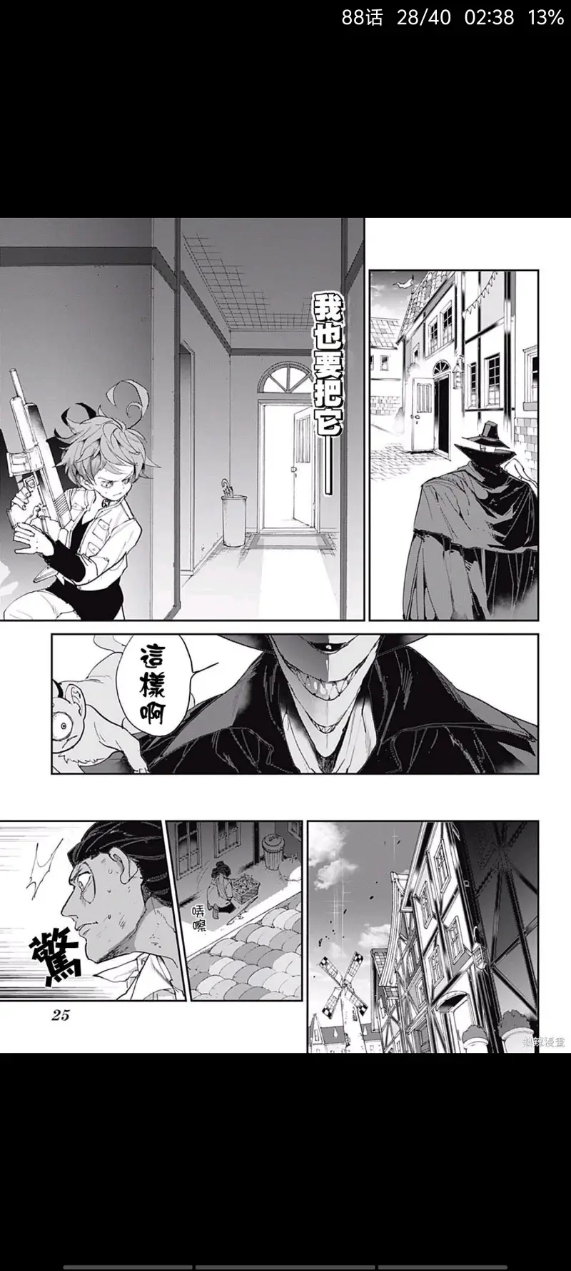约定的梦幻岛,漫画,动漫,日漫,ACG