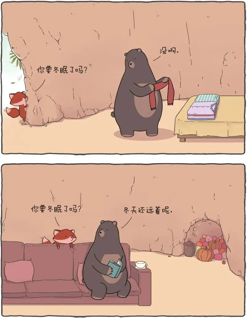 真好啊，这才是成年人该看的
