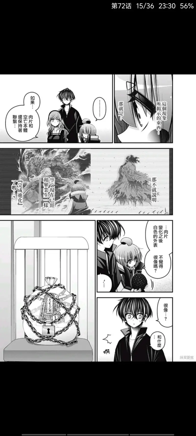 漫画,动漫,黑暗集会,恐怖漫画,ACG