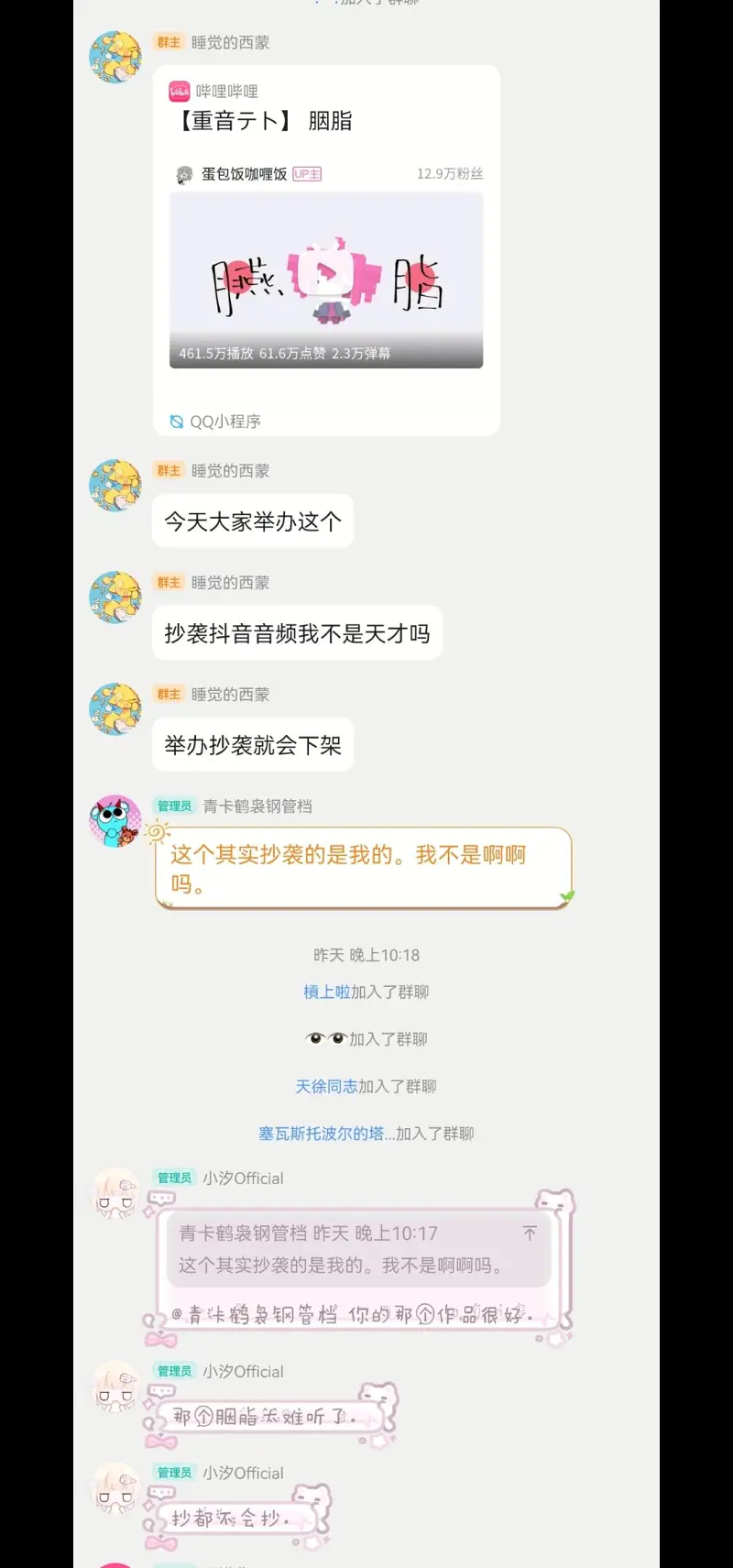 术力口,三战,小天,小汐,少羽