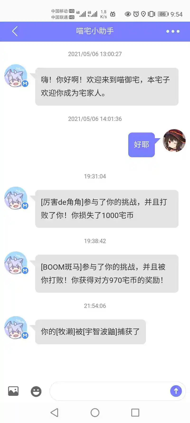 用户交流