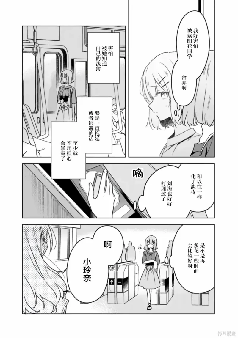 百合,校园