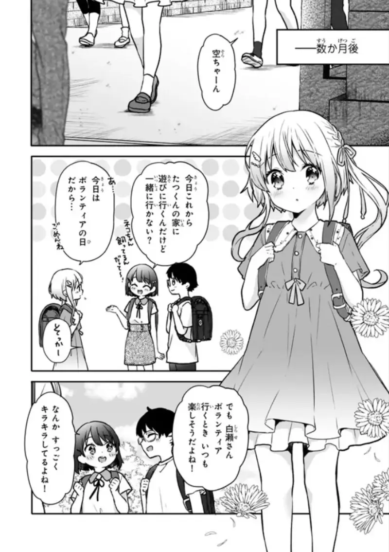 白玉,しらたま,くうねりん