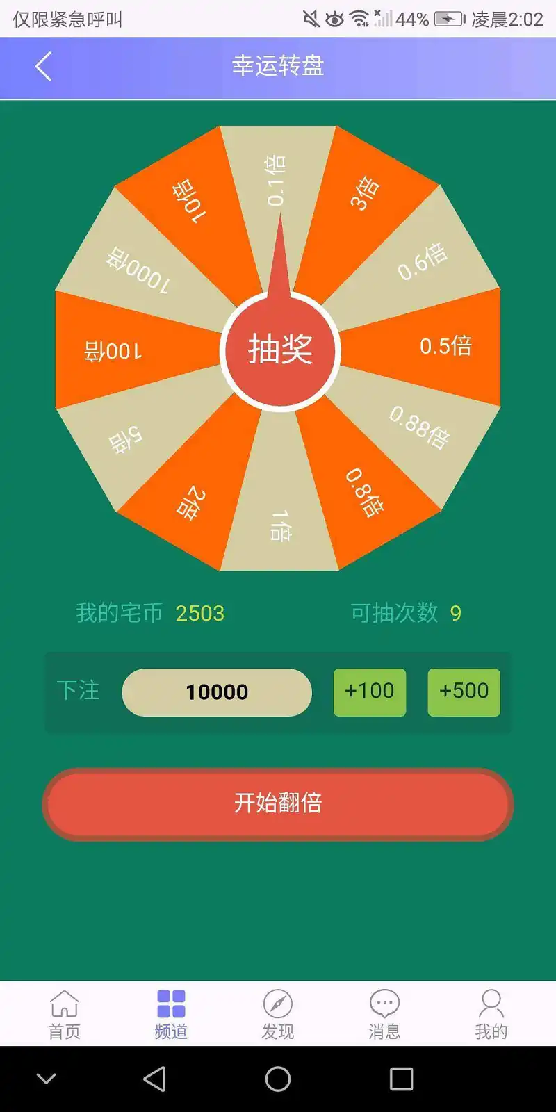 用户交流,闲聊茶馆,幸运转盘