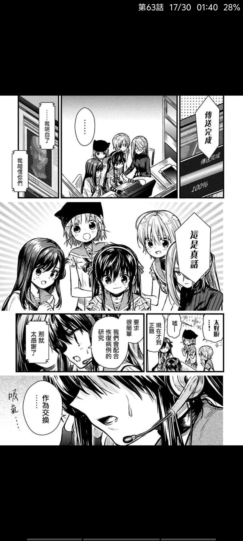 学园孤岛,动漫,漫画,ACG