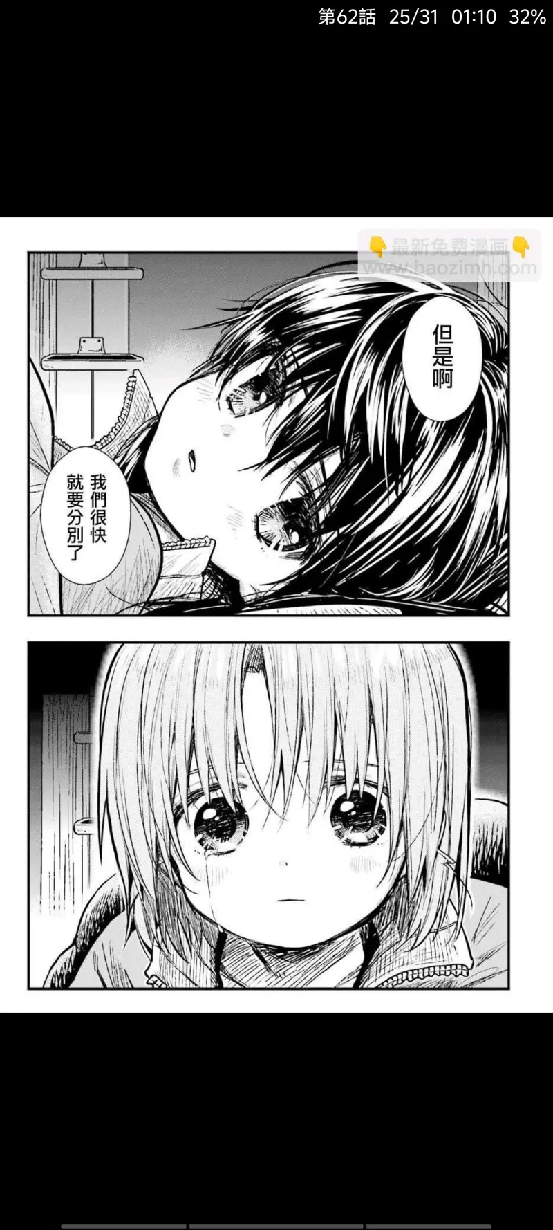 学园孤岛,动漫,漫画,ACG