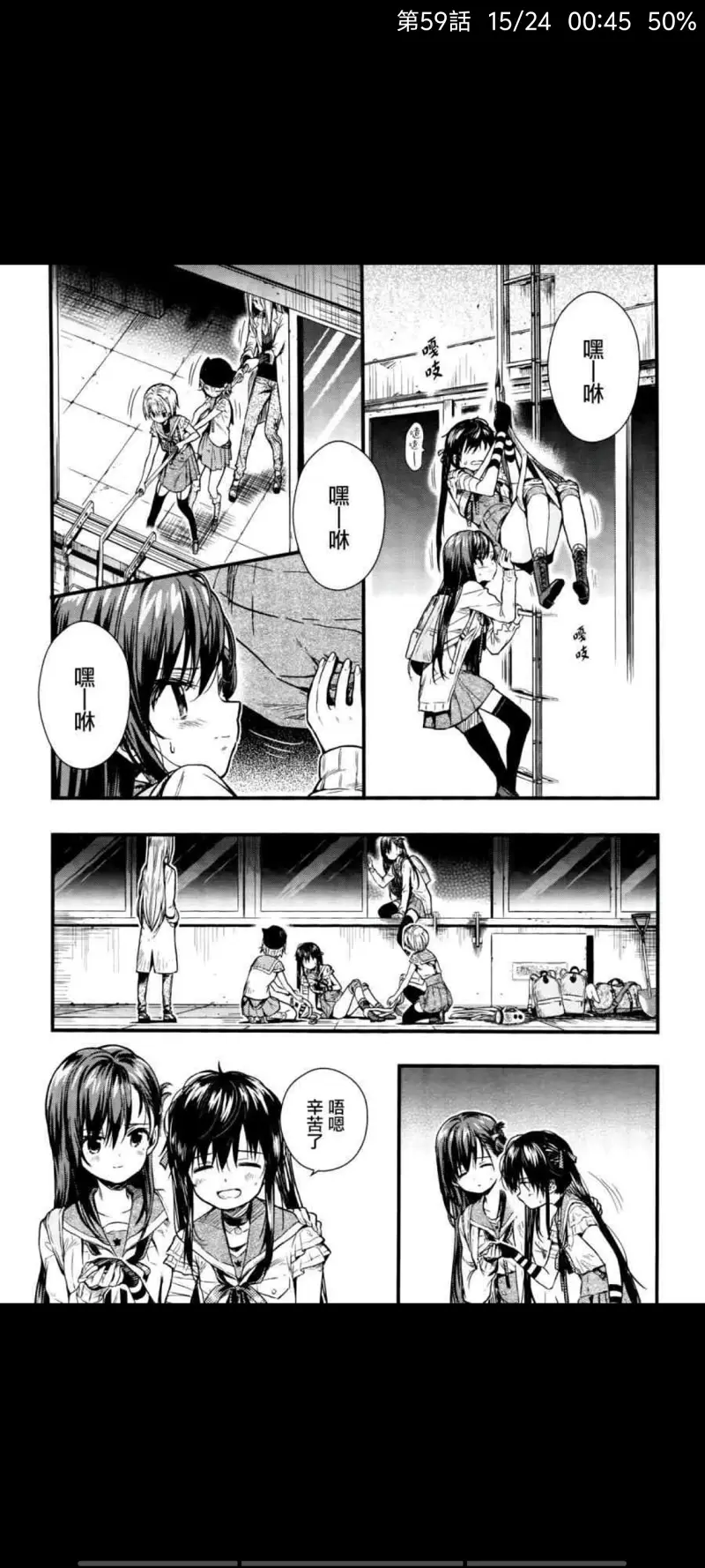 漫画,学园孤岛,动漫,ACG