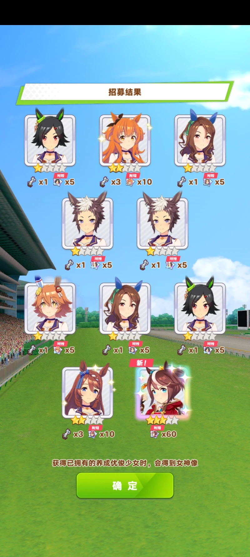 赛马娘,闪耀优俊少女,游戏,ACG,手游,马娘,二次元