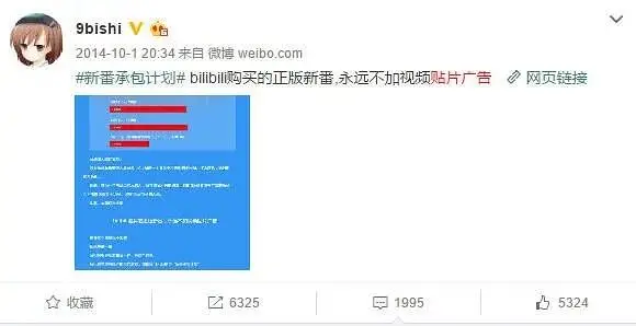 B站,二次元,bilibili