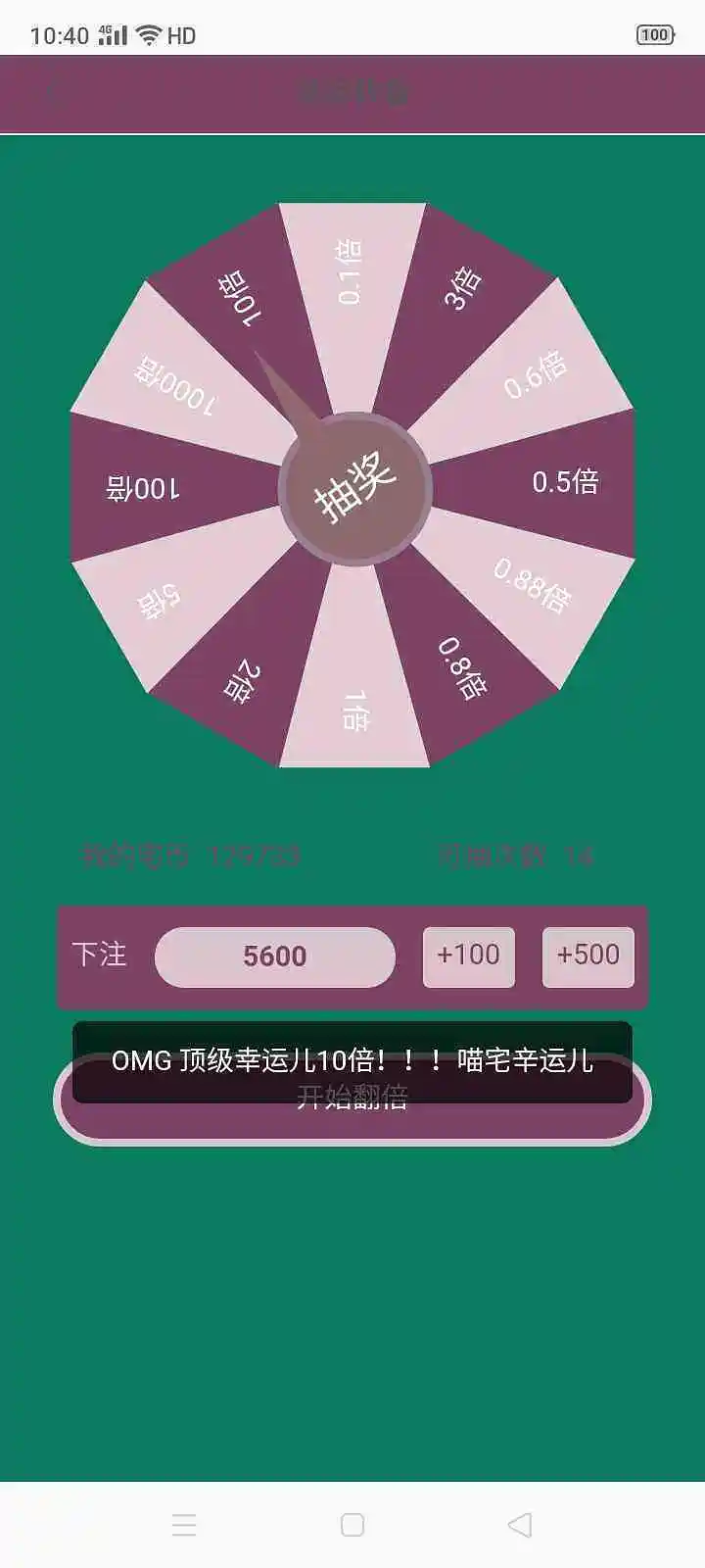 闲聊茶馆,幸运抽奖