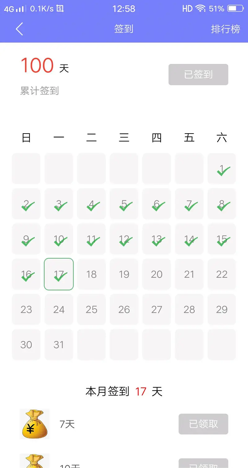 百签纪念