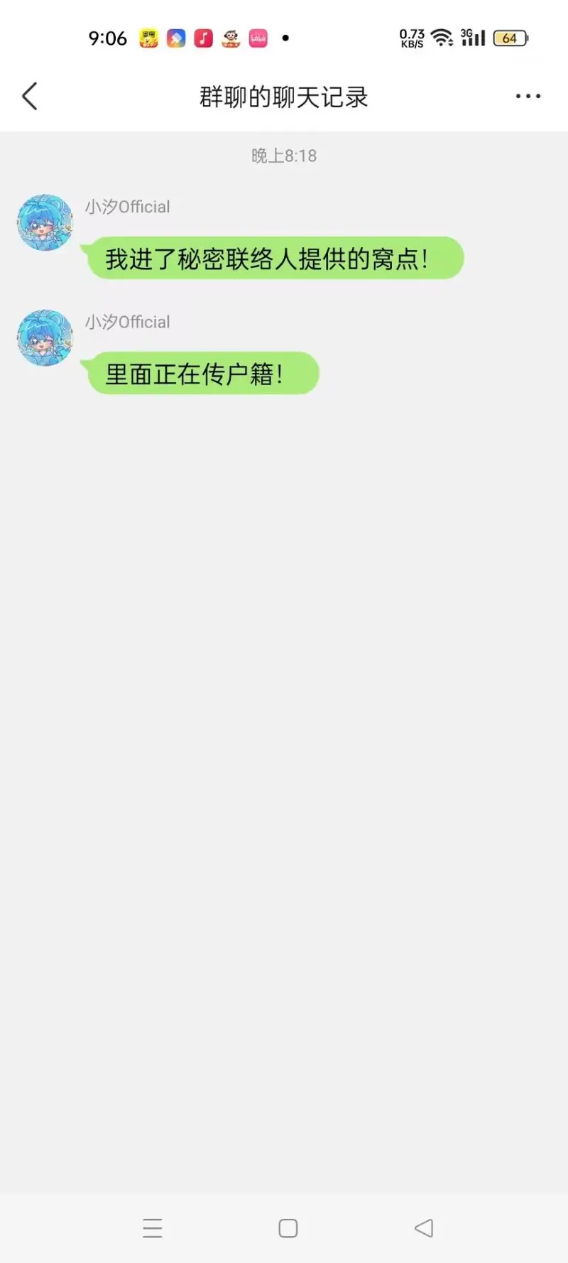 术力口,三战,小天,小汐,赤色格雷,梅狸猫