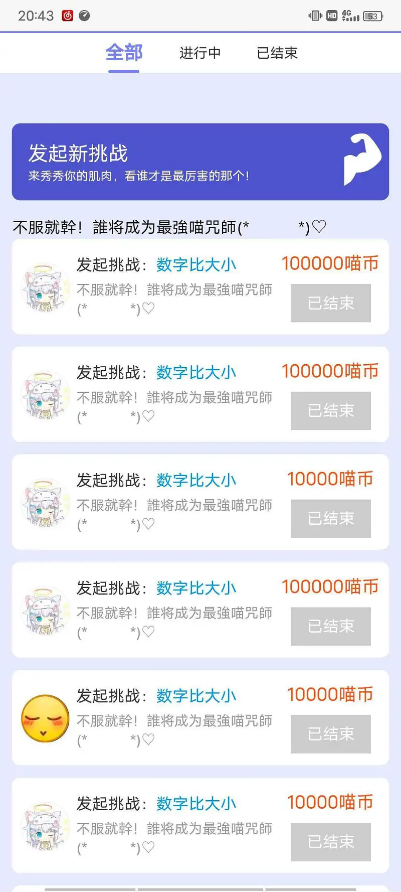 20w喵币