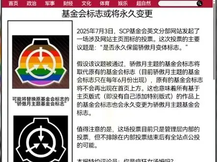 【帷幕周报】基金会标志或永久变更（补档）